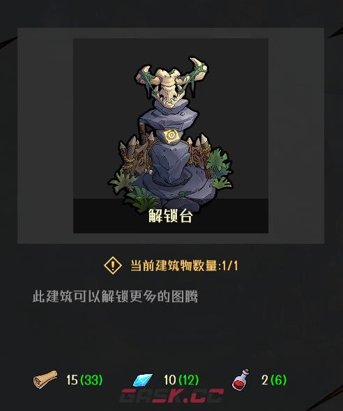 《恐龙小当家》建筑物攻略 制造建筑材料攻略-第6张-单机攻略-GASK