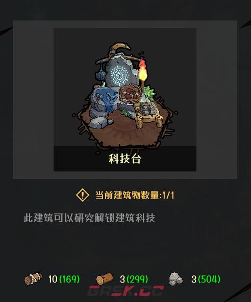《恐龙小当家》建筑物攻略 制造建筑材料攻略-第3张-单机攻略-GASK