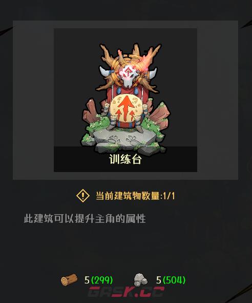 《恐龙小当家》建筑物攻略 制造建筑材料攻略-第4张-单机攻略-GASK