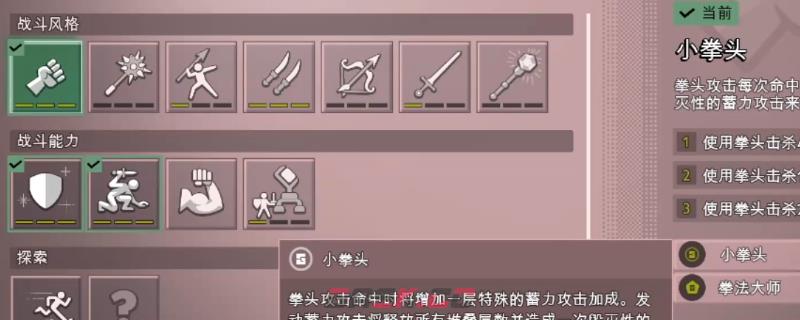 《禁闭求生2》拳套好用配装推荐-第1张-单机攻略-GASK
