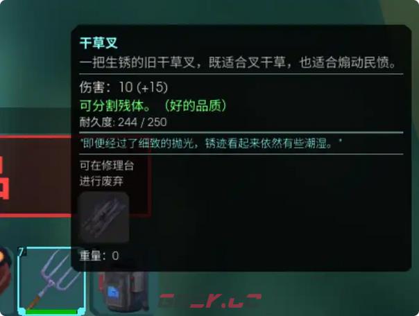 《非生物因素》无限刷资源方法介绍-第5张-单机攻略-GASK