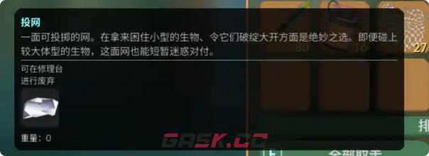 《非生物因素》无限刷资源方法介绍-第4张-单机攻略-GASK