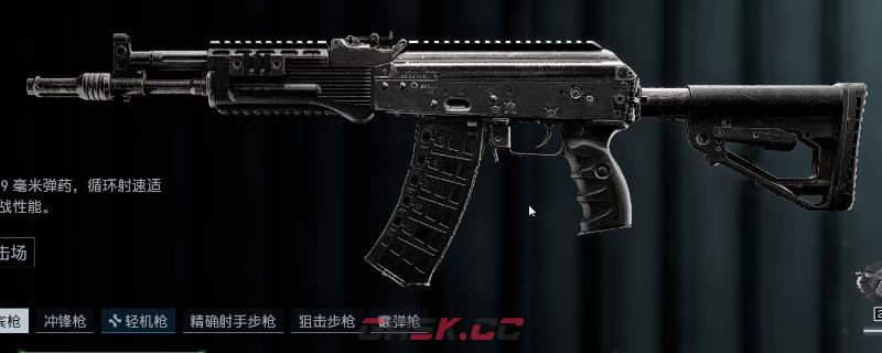 《战地6》AK205步枪特点介绍-第1张-单机攻略-GASK