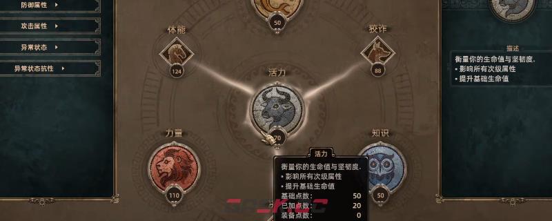 《泰坦之旅2》狂战士站撸流玩法BD分享-第1张-单机攻略-GASK