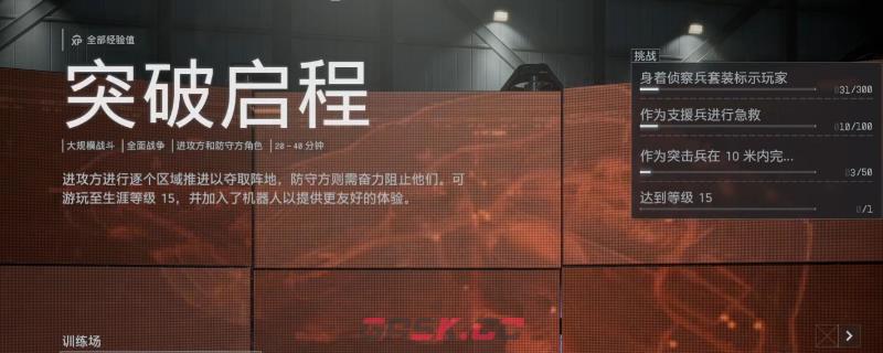 《战地6》快速刷枪攻略分享-第1张-单机攻略-GASK
