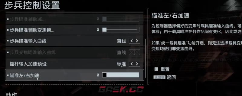 《战地6》粘手问题解决方法介绍-第1张-单机攻略-GASK
