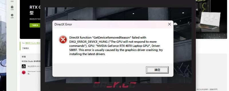 《战地6》DirectX报错闪退解决方法介绍-第1张-单机攻略-GASK