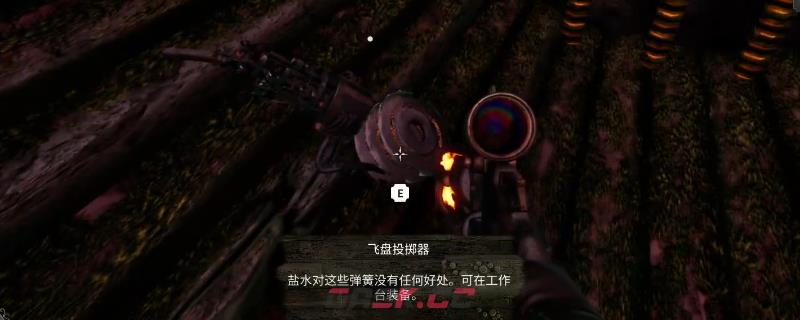 《深渊之潮》飞盘投掷器获得方法介绍-第1张-单机攻略-GASK