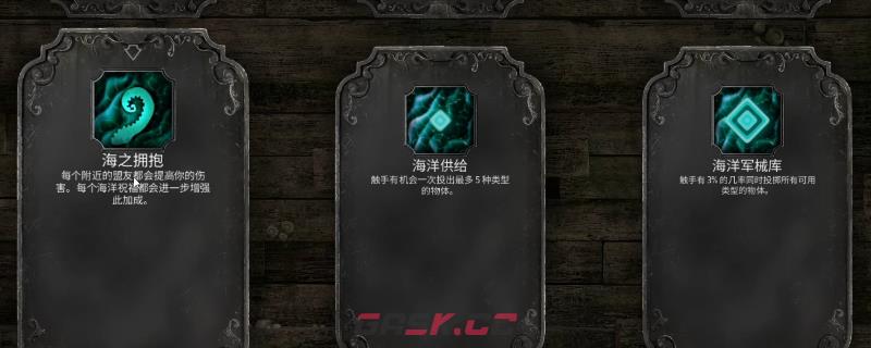 《深渊之潮》赐福技能流派解析分享-第1张-单机攻略-GASK