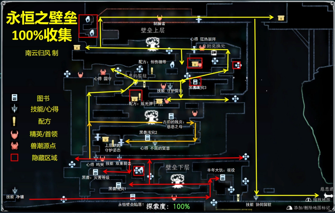 《朝露：境界旅程》全收集地图攻略分享-第2张-单机攻略-GASK