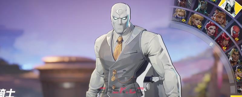 《漫威争锋》月光骑士玩法教学分享-第1张-单机攻略-GASK