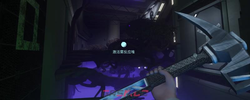 《非生物因素》雾反应堆区域玩法攻略分享-第1张-单机攻略-GASK