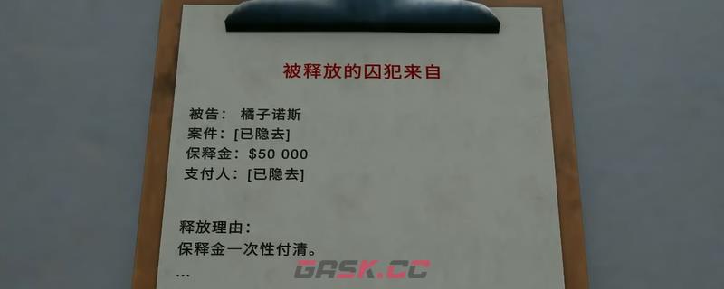 《犯罪模拟器》新手常见问题解答分享-第1张-单机攻略-GASK