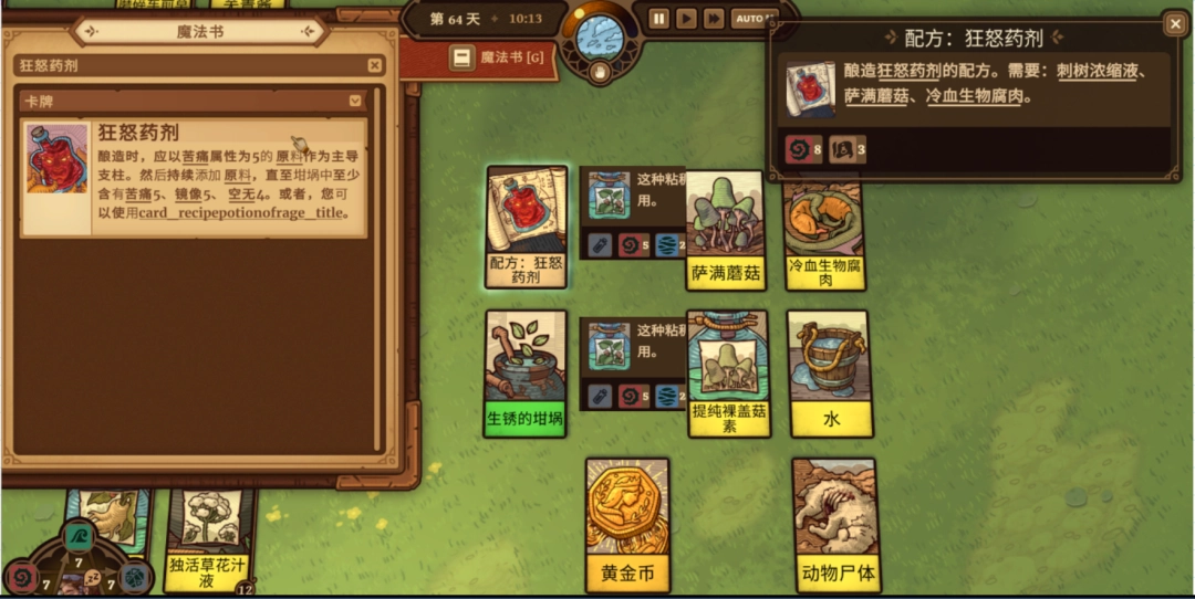《炼金之道》初期炼金药水常用配方分享-第6张-单机攻略-GASK