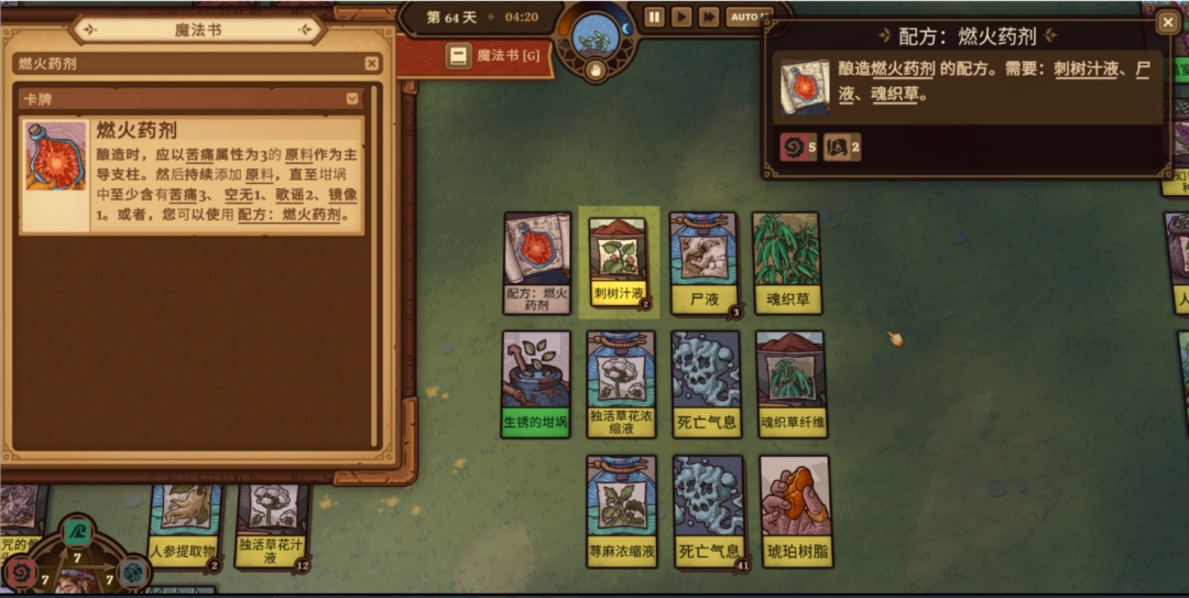 《炼金之道》初期炼金药水常用配方分享-第4张-单机攻略-GASK