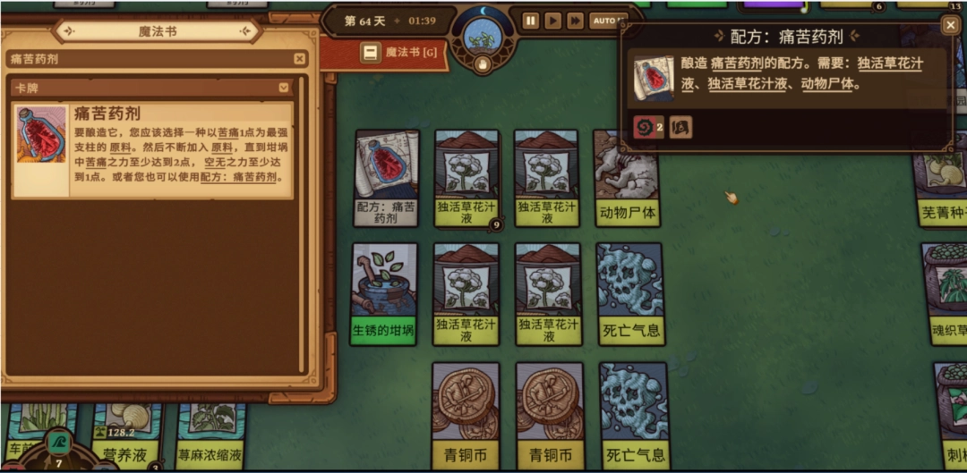 《炼金之道》初期炼金药水常用配方分享-第2张-单机攻略-GASK