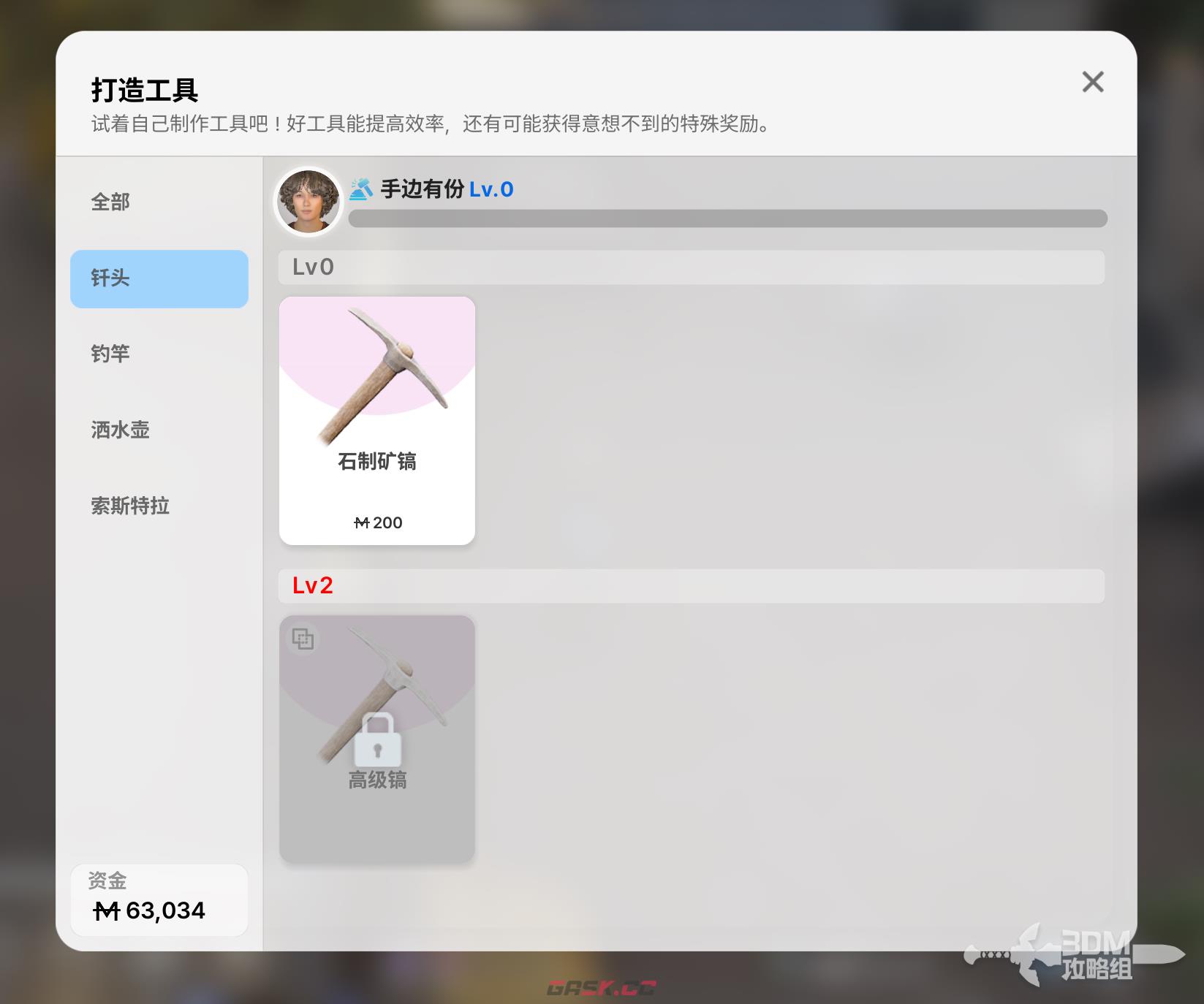 《inZOI：海岛佳期》矿稿获取方法-第2张-单机攻略-GASK