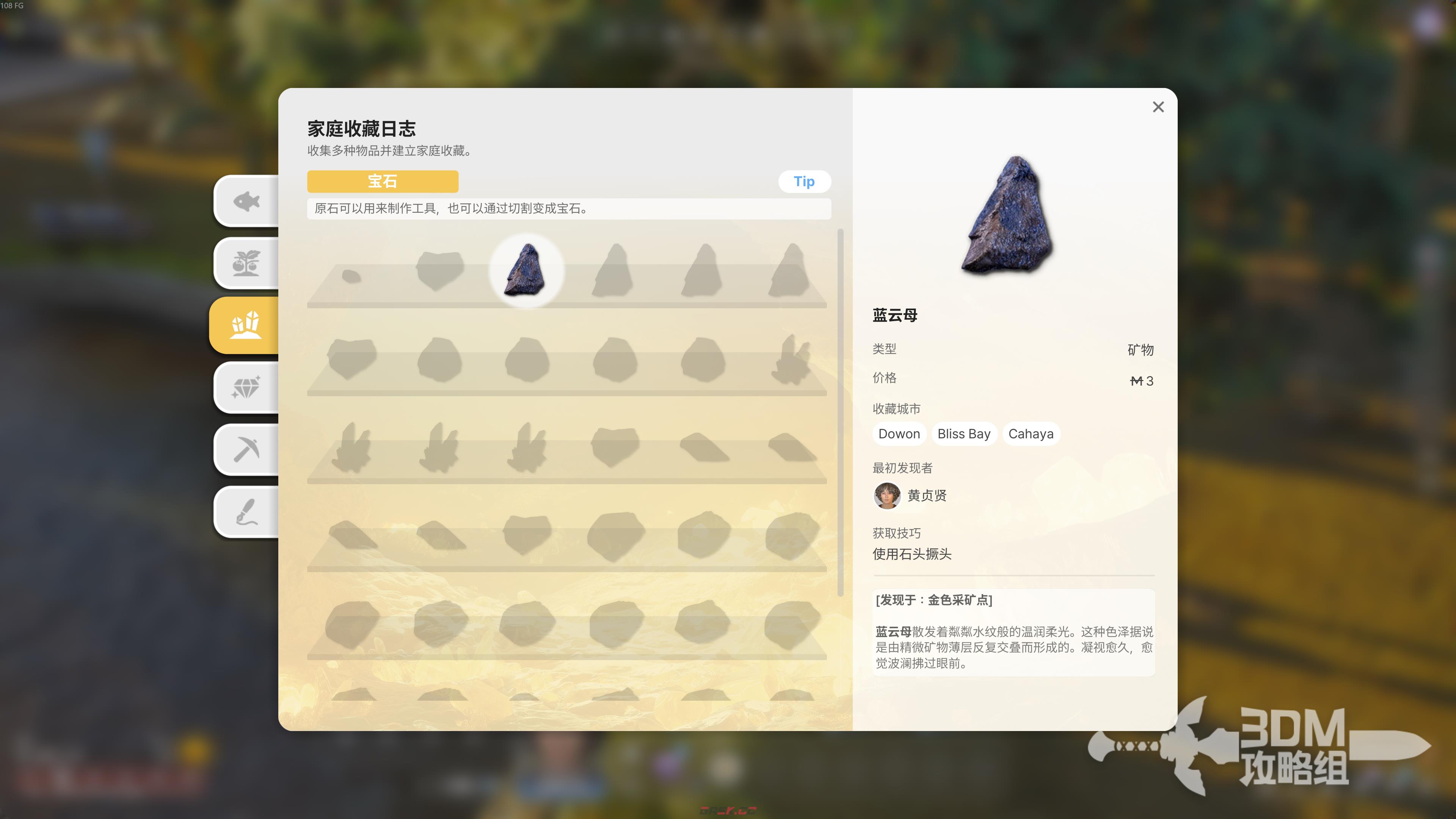 《inZOI：海岛假期》采矿教程-第5张-单机攻略-GASK