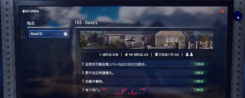 《犯罪模拟器》游戏全房屋特点介绍-第1张-单机攻略-GASK