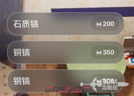 《inZOI：海岛佳期》矿稿获取方法-第6张-单机攻略-GASK