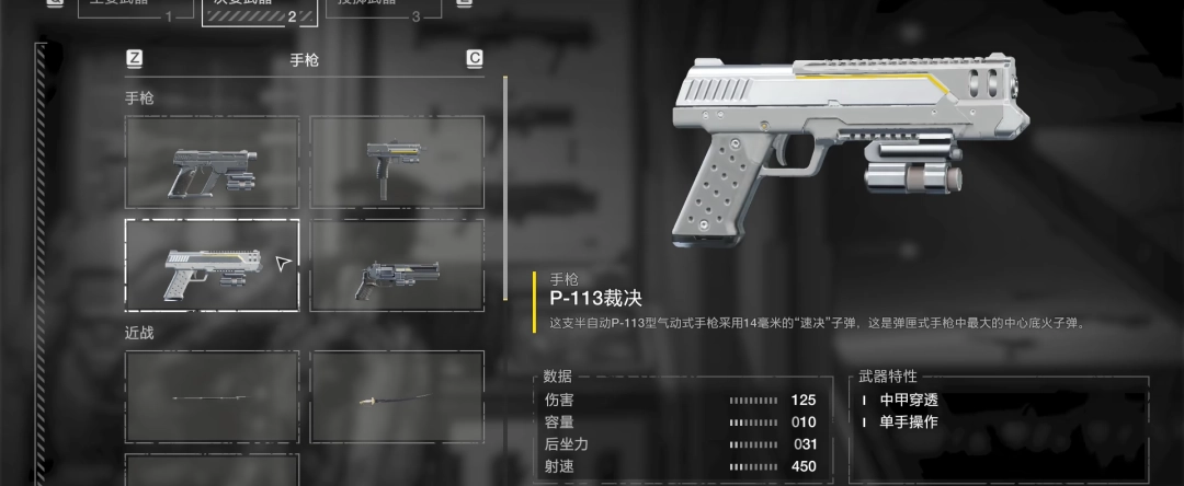 《绝地潜兵2》裁决武器特点介绍-第2张-单机攻略-GASK