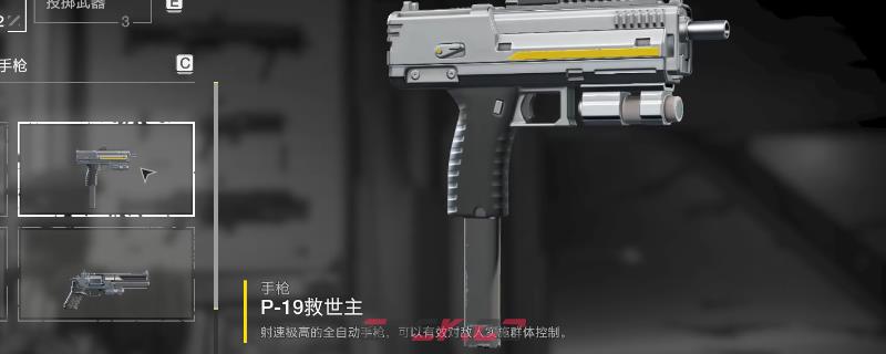 《绝地潜兵2》救世主武器特点介绍-第1张-单机攻略-GASK