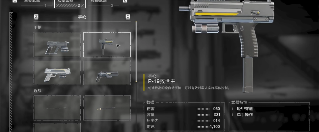 《绝地潜兵2》救世主武器特点介绍-第2张-单机攻略-GASK