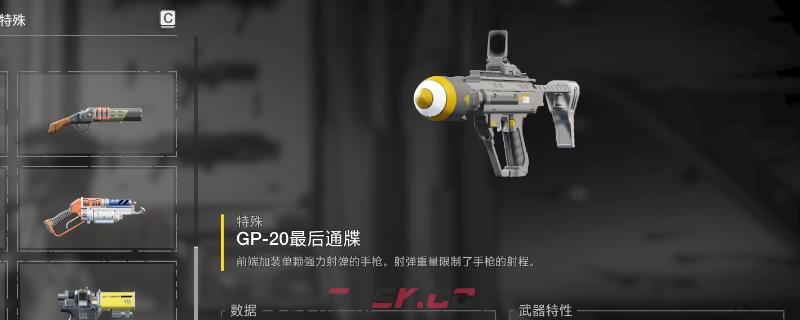 《绝地潜兵2》新手东线2号位武器选择推荐-第1张-单机攻略-GASK