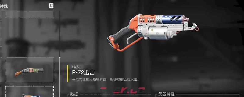 《绝地潜兵2》迅击武器特点介绍-第1张-单机攻略-GASK