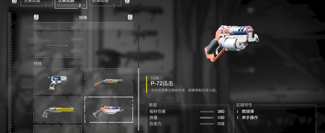 《绝地潜兵2》迅击武器特点介绍-第2张-单机攻略-GASK