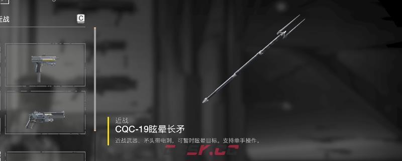 《绝地潜兵2》眩晕长矛武器特点介绍-第1张-单机攻略-GASK