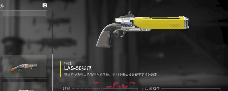 《绝地潜兵2》猛爪武器特点介绍-第1张-单机攻略-GASK