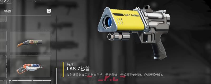 《绝地潜兵2》匕首手枪武器特点介绍-第1张-单机攻略-GASK