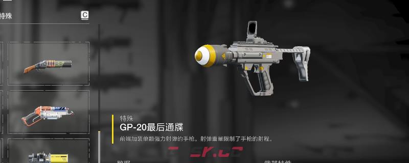 《绝地潜兵2》最后通牒武器特点介绍-第1张-单机攻略-GASK