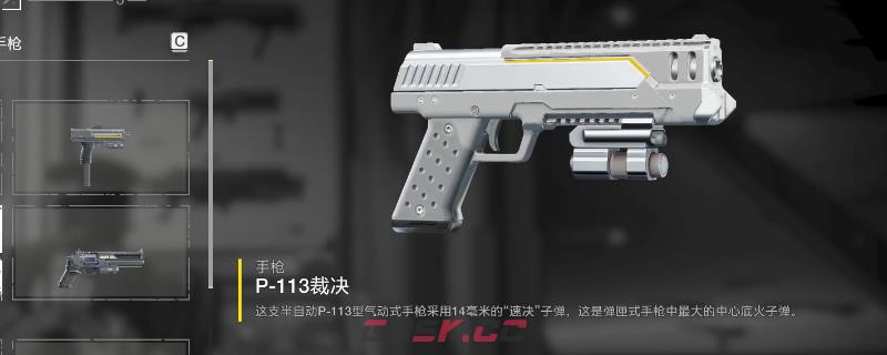 《绝地潜兵2》裁决武器特点介绍-第1张-单机攻略-GASK