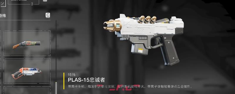 《绝地潜兵2》忠诚者武器特点介绍-第1张-单机攻略-GASK