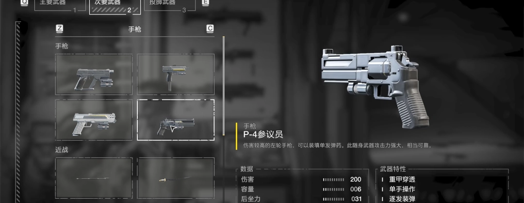 《绝地潜兵2》参议员武器特点介绍-第2张-单机攻略-GASK