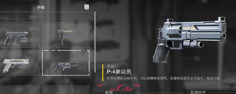 《绝地潜兵2》参议员武器特点介绍-第1张-单机攻略-GASK