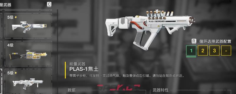 《绝地潜兵2》不同敌人好用武器推荐-第1张-单机攻略-GASK