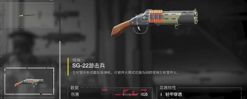 《绝地潜兵2》游击兵武器特点介绍-第1张-单机攻略-GASK