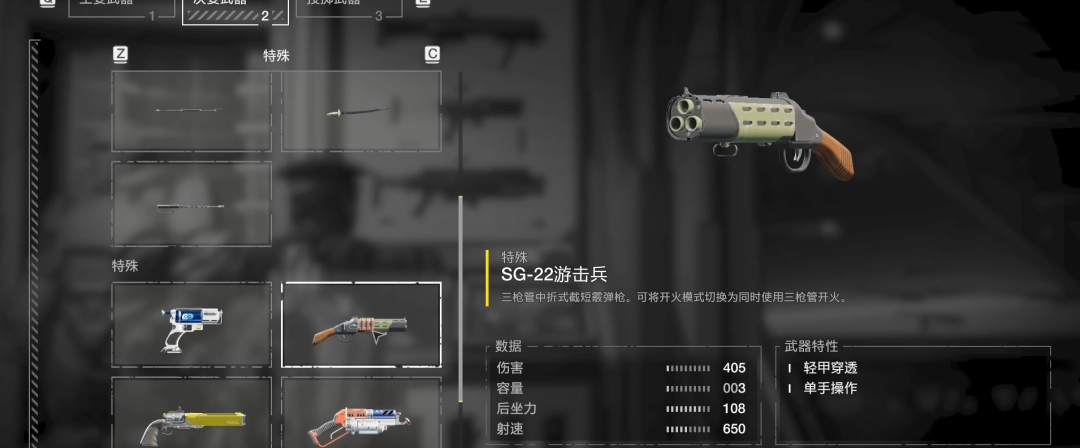《绝地潜兵2》游击兵武器特点介绍-第2张-单机攻略-GASK