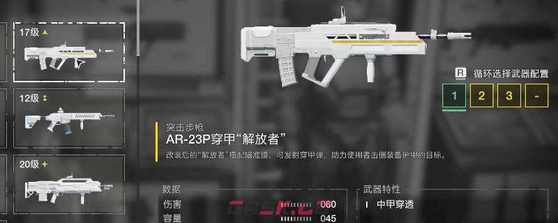 《绝地潜兵2》新手东线1号位好用武器推荐-第1张-单机攻略-GASK