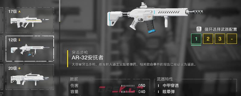 《绝地潜兵2》AR32安抚者武器特点介绍-第1张-单机攻略-GASK