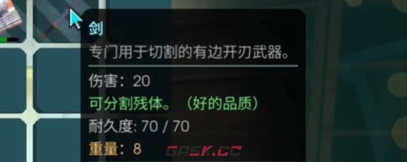 《非生物因素》激光武士刀材料宝剑获得方法介绍-第1张-单机攻略-GASK
