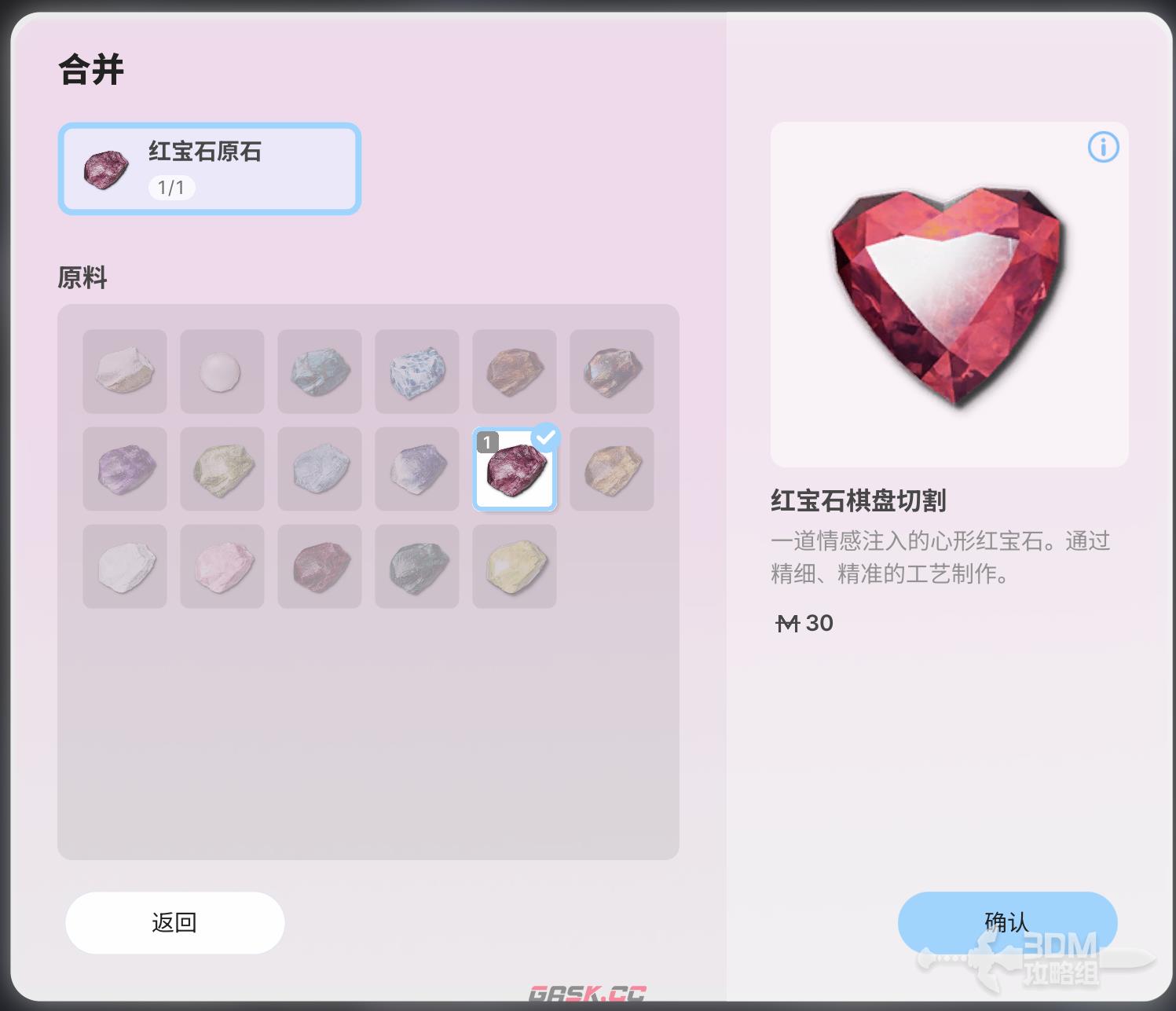 《inZOI：海岛假期》怎么制作宝石-第4张-单机攻略-GASK