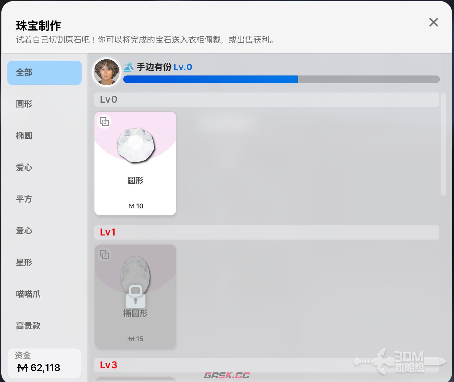 《inZOI：海岛假期》怎么制作宝石-第3张-单机攻略-GASK