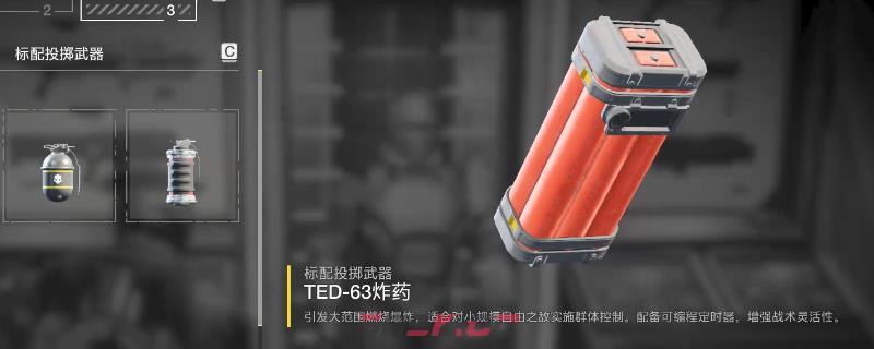《绝地潜兵2》炸药手雷武器特点介绍-第1张-单机攻略-GASK