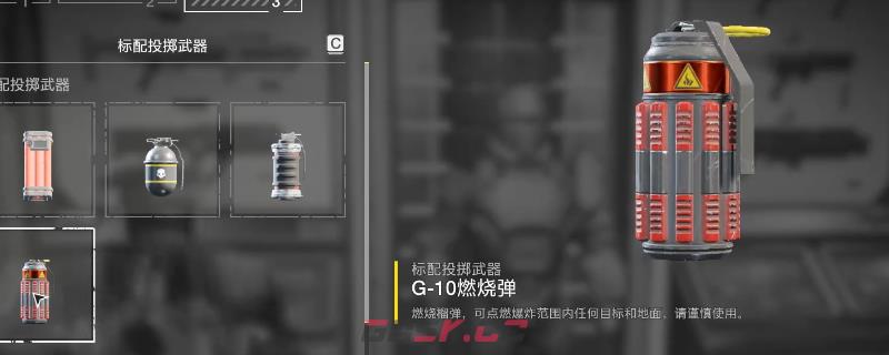 《绝地潜兵2》燃烧弹手雷武器特点介绍-第1张-单机攻略-GASK