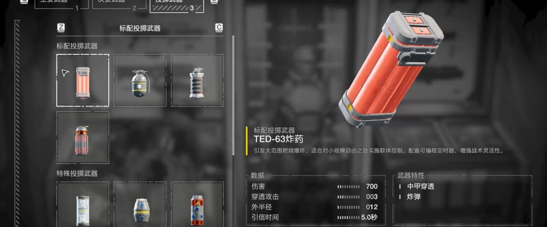 《绝地潜兵2》炸药手雷武器特点介绍-第2张-单机攻略-GASK