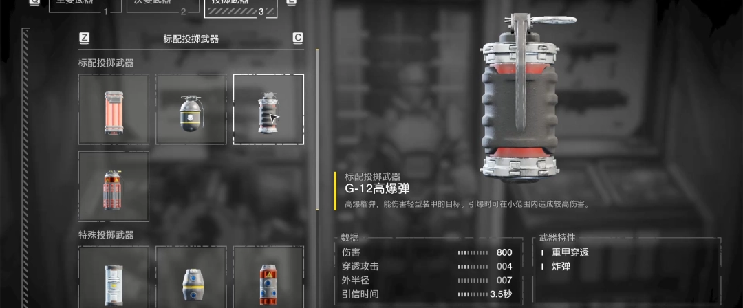 《绝地潜兵2》高爆弹手雷武器特点介绍-第2张-单机攻略-GASK
